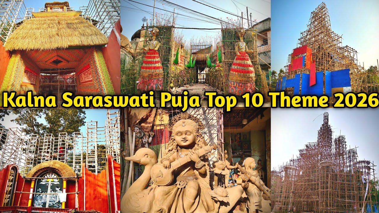 Ambika Kalna Saraswati Puja 2026 | কালনা সরস্বতী পূজা ২০২৬ | Kalna Top 10 Saraswati Puja Pandal