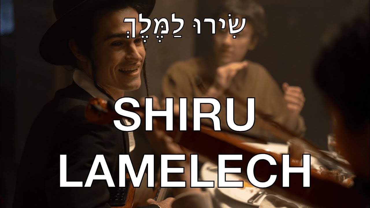 SHIRU LAMELEJ SUBTITULOS ESPAÑOL - HEBREO