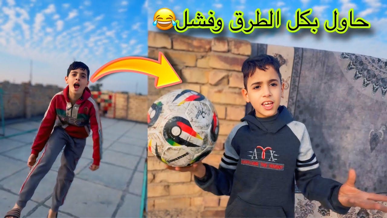 رضاوي راح يسودني كل يوم يخسر ويريد تحدي وي علوش