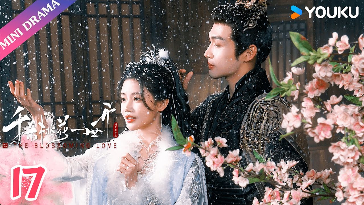 ENGSUB【千朵桃花一世开 The Blossoming Love】EP17 | 张彬彬孙珍妮三世痴缠💕 | 张彬彬/孙珍妮 | 古装 仙侠 爱情 | 优酷 YOUKU