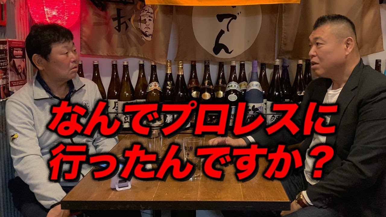 第三話 柔道家から転向。なんでプロレスに行ったんですか？
