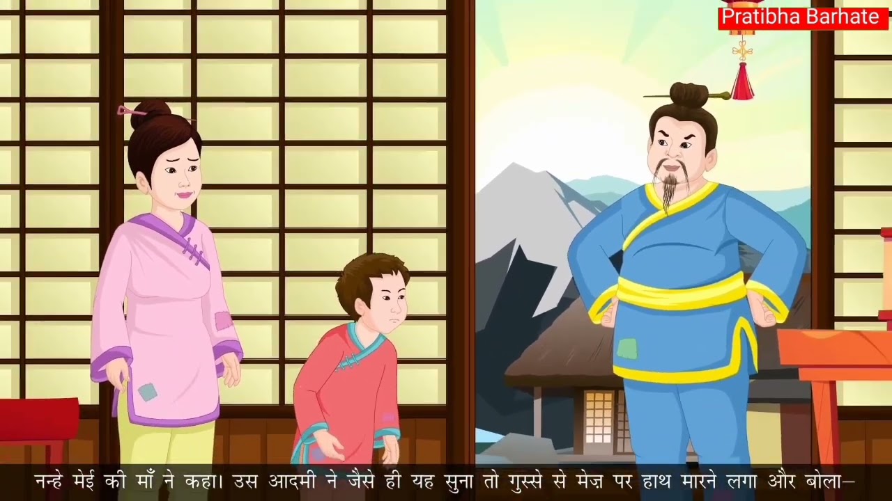 जेब खर्च हिंदी स्टोरी