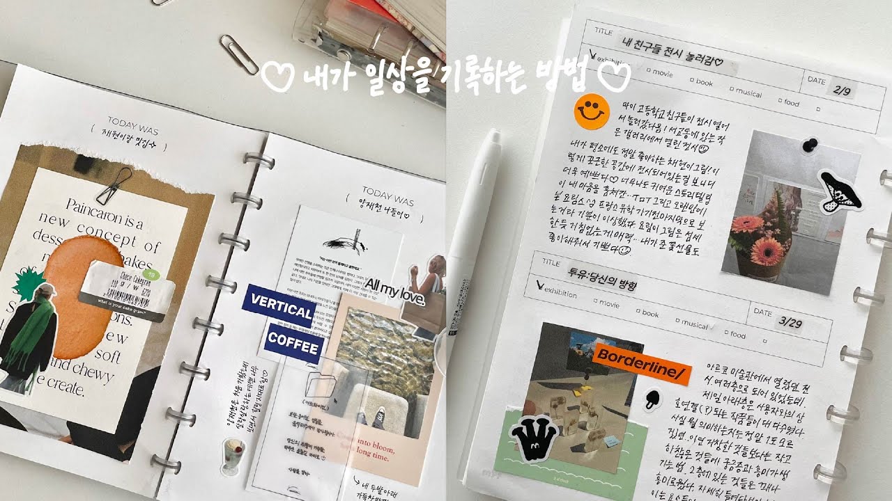✏내가 일상을 기록하는 방법! 직접 제작한 다이어리 속지에 같이 스크랩 다꾸해요🌟ㅣ다이어리 꾸미기, 다이어리 추천, journal with me