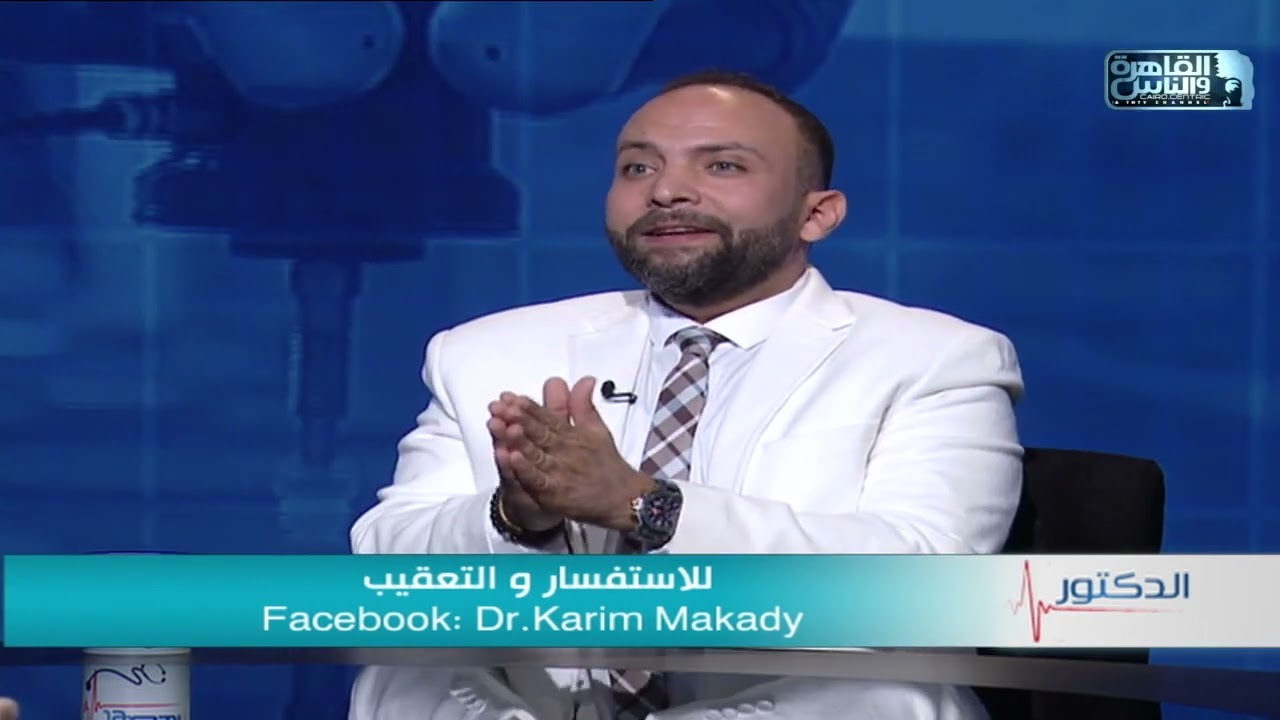 الدكتور | خطوات زراعة وتجميل الأسنان مع دكتور كريم مكادى
