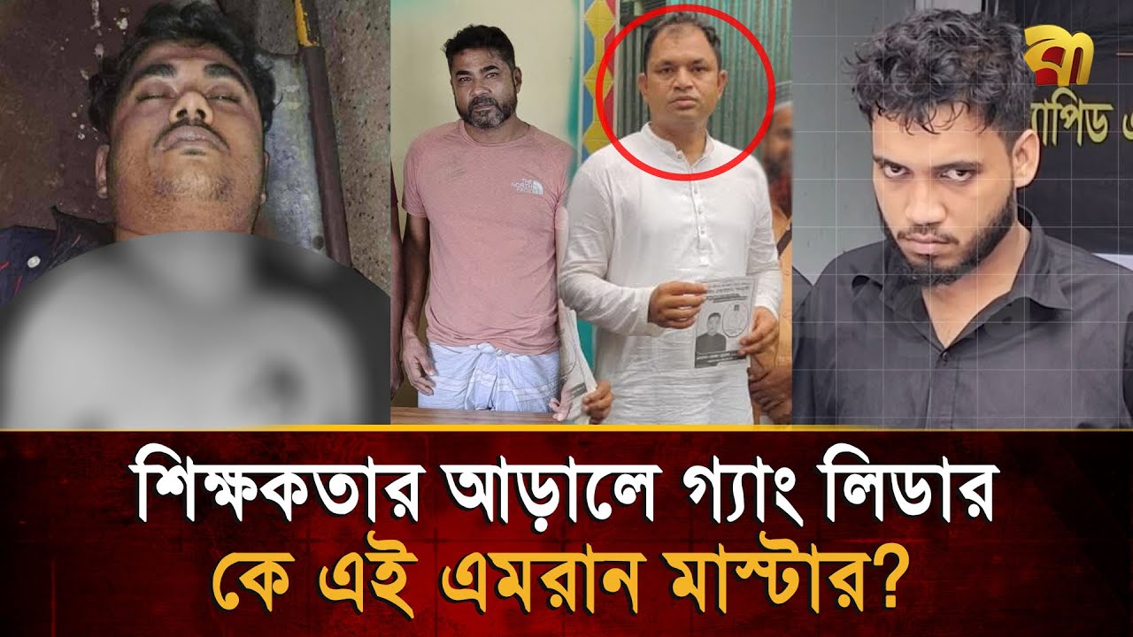 মাজারের দানবাক্সের টাকা নিয়ে র’ক্ত’ক্ষ’য়ী সং’ঘ’র্ষ ! নবীনগরের গোপন গ্যাংওয়ারের আসল ছবি!  | Bangla TV