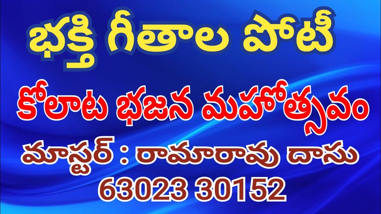 వైభవంగా కోలాట భజన – శ్రీనివాస నగర్ | సంప్రదాయ భక్తి వేడుక