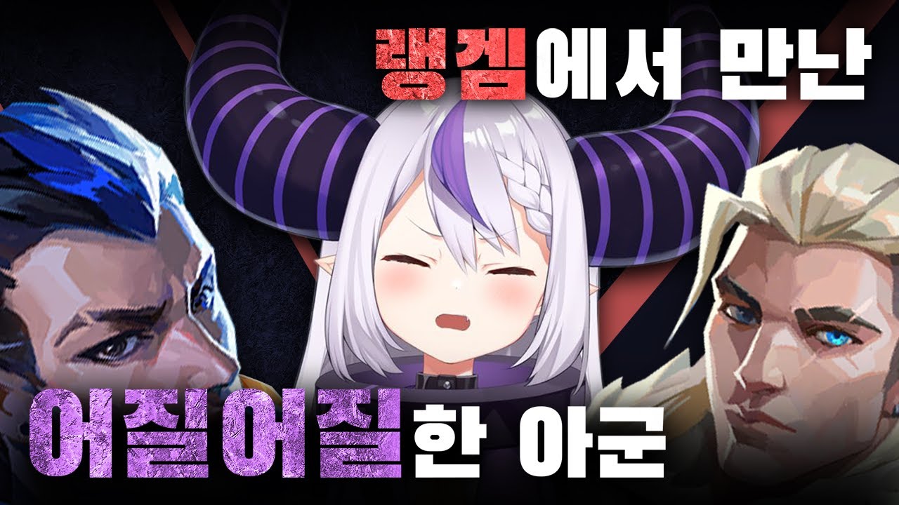 완벽하게 유쾌한 팀원들 [라플라스 다크니스]