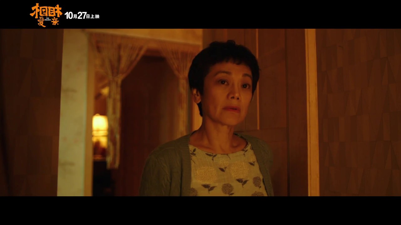 Love Education trailer