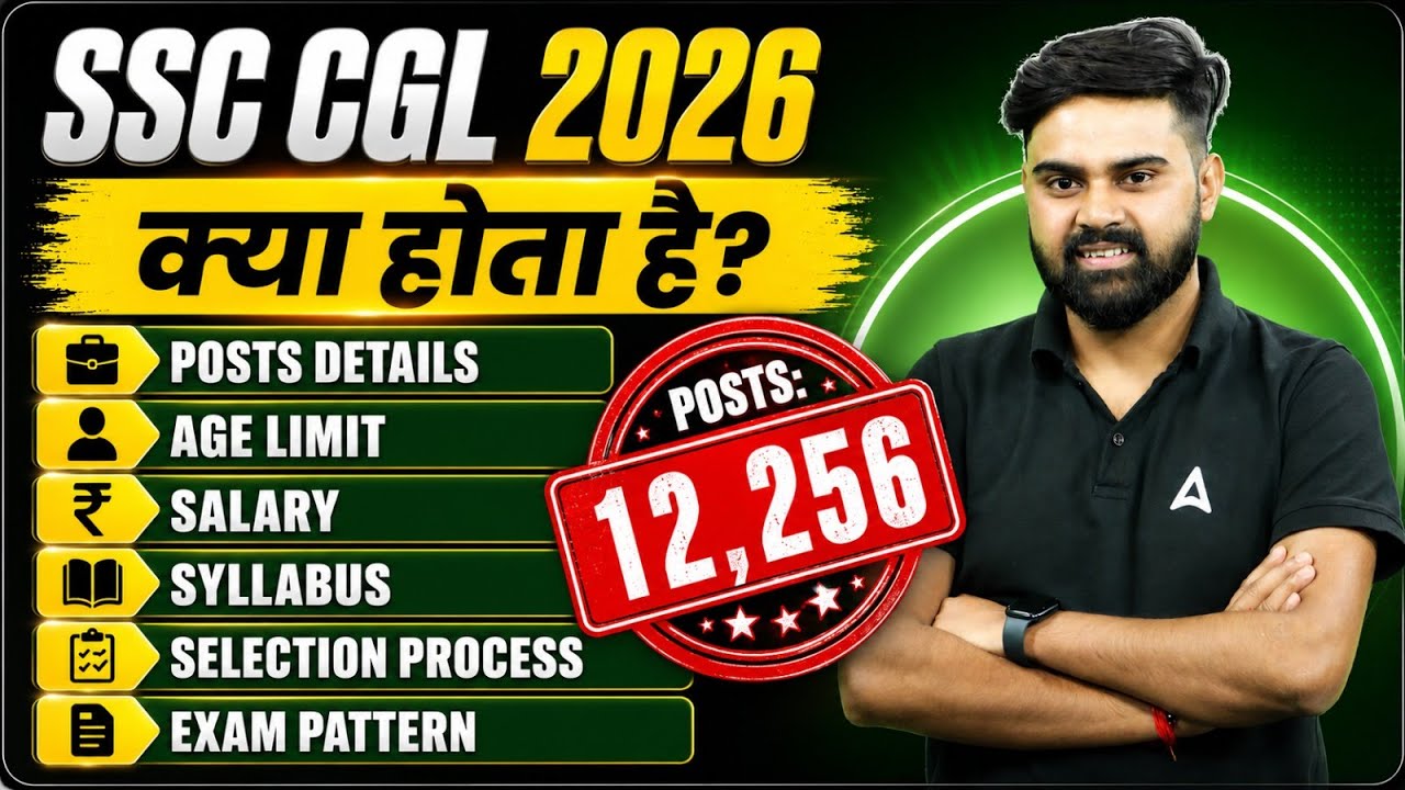 SSC CGL 2026 | SSC CGL Kya Hai? | Syllabus, Salary, Exam Pattern & Selection Process | Full Details
