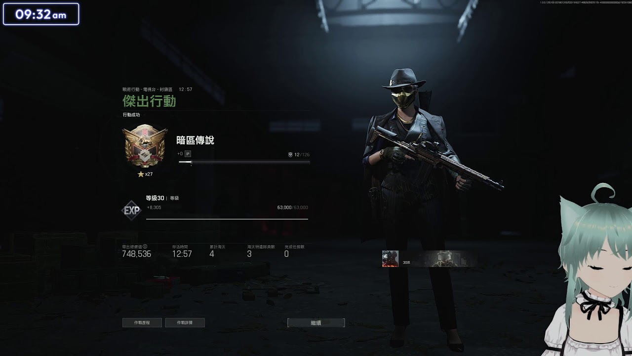 突襲暗區突圍~139 S4晨昏線
