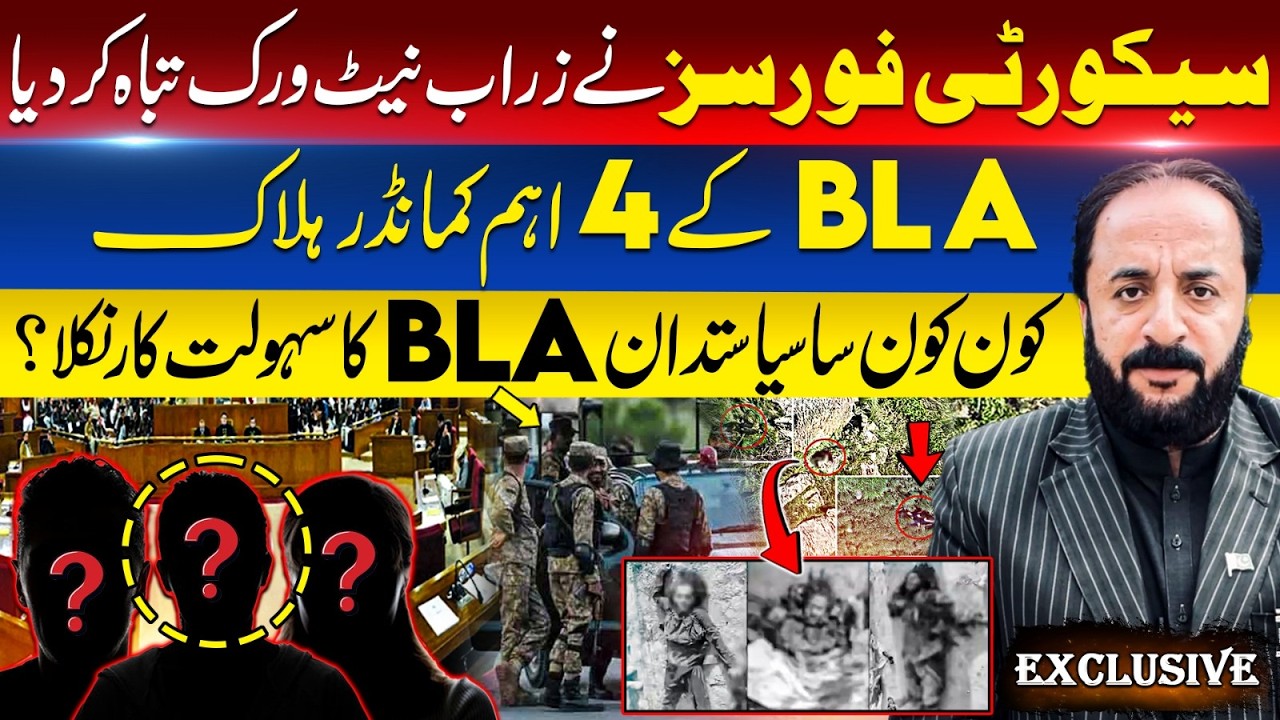 Strike of Justice: 4 High-Profile B*A Commanders Neutralized in Balochistan | Ghani Kakar Exclusive