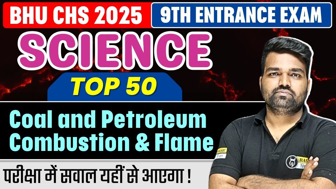 BHU CHS class 9th Science Top 50 MCQ | CHS 9th Entrance Exam Preparation 2025 #chsbhu