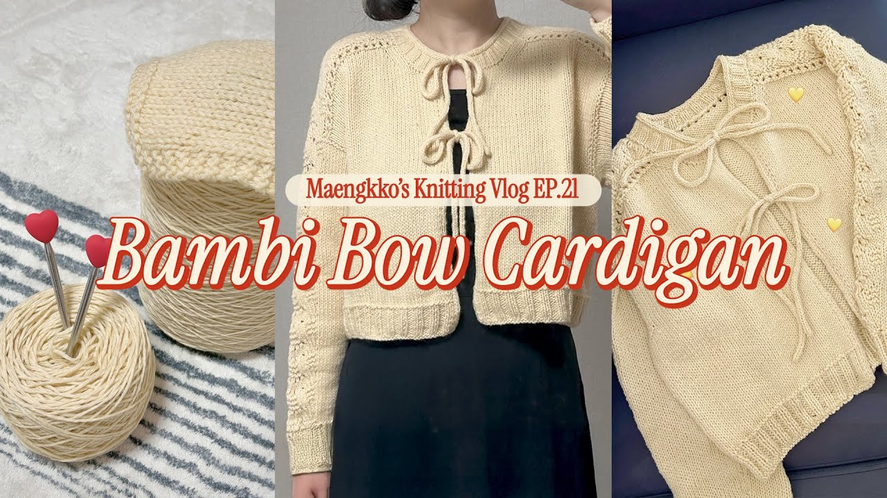 Bambi Bow Cardigan | 귀엽다 귀엽다 해주니까 아주 끝까지 귀여운 가디건 | 밤비보우 가디건 | Knitting Vlog
