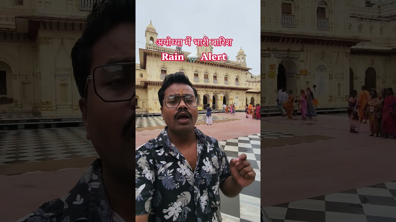 अयोध्या में Rain Alert! 🌧️ Yatri रहें सतर्क