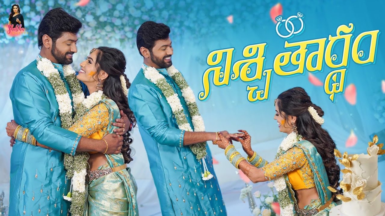 Engagement ila jarigindi Kani family andaram emotional ayyam || Shobhashetty || Yashwanth || Rings |