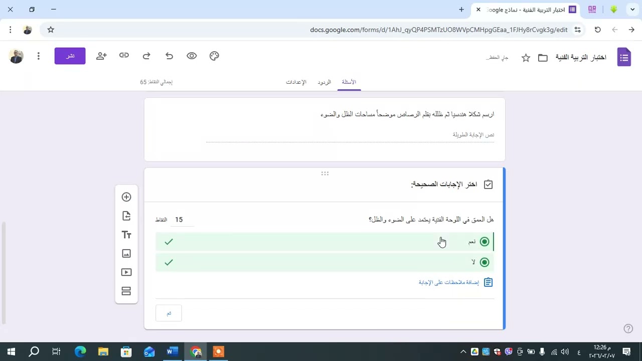 اختبار التربية الفنية , واجب د مضر