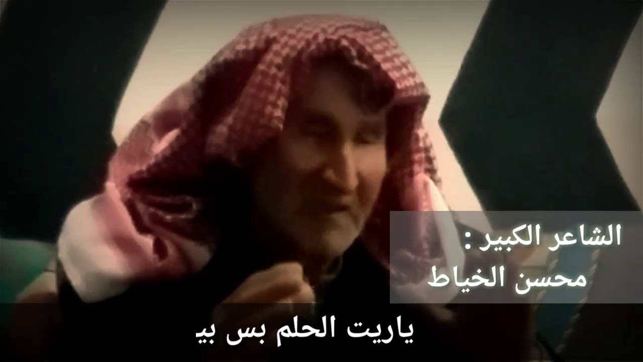 جديد وحصري 2020 - الشاعر الكبير محسن الخياط ( المتنبئ ) - طاحونة حزن - #إشترك_بالقناة