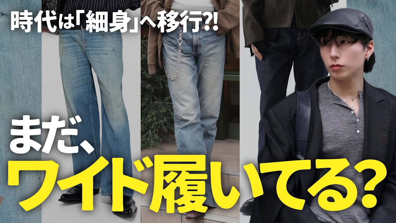 足が2倍長く見える！？韓国発「RECTO」の美シルエットデニムが凄すぎた&hellip;