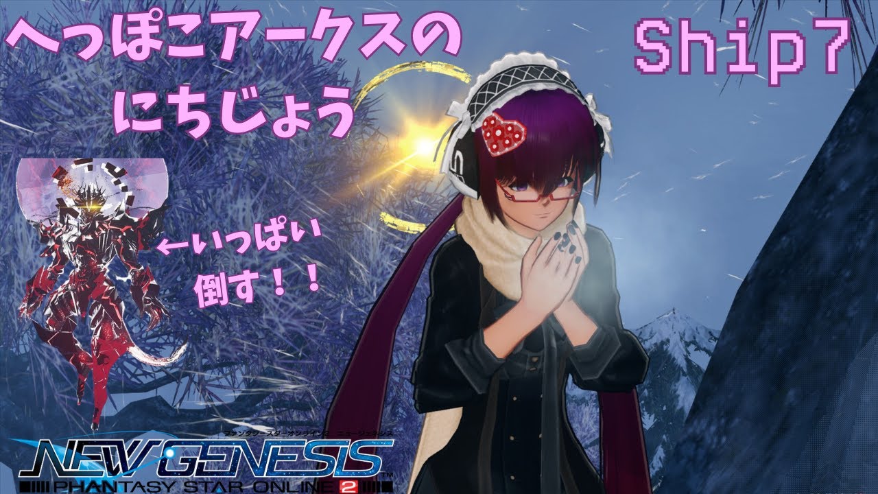 【PSO2NGS】アグニ道場入門します！！　きょうは勝率4割目指す！！【ship7】