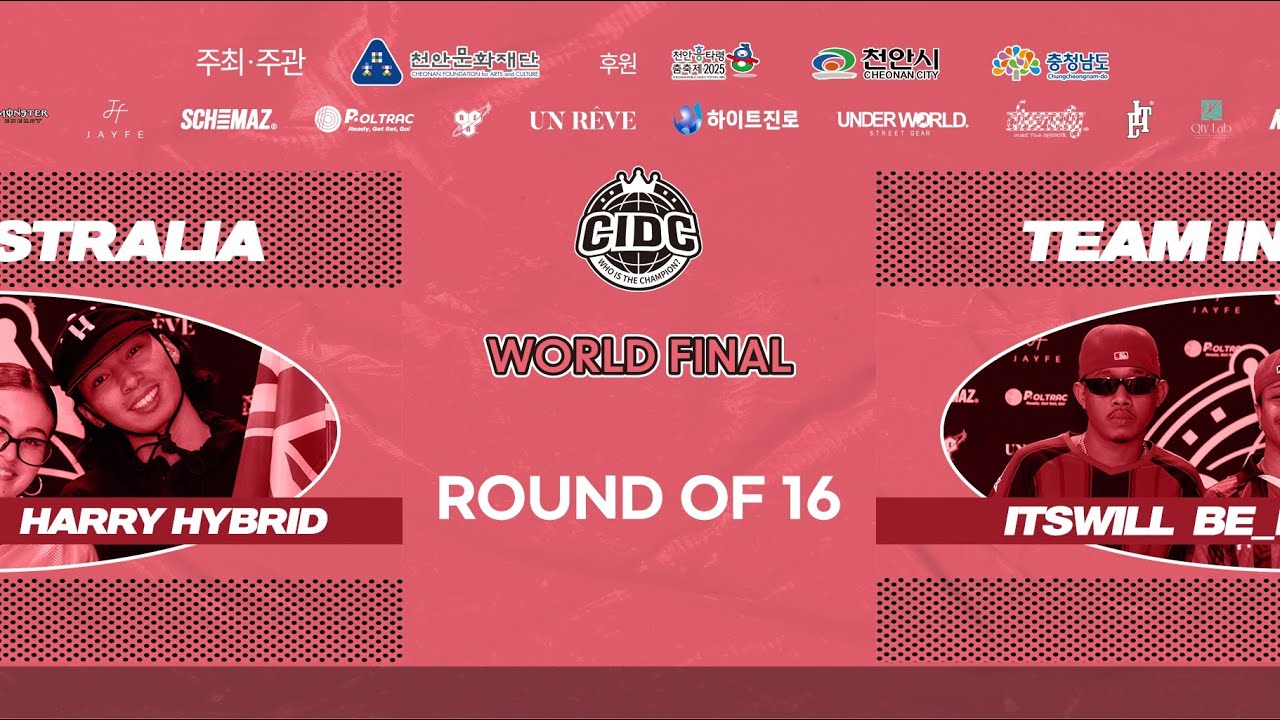 2025 국제스트릿댄스챔피언쉽 (CIDC) 3on3 WORLD FINAL 16강 2라운드