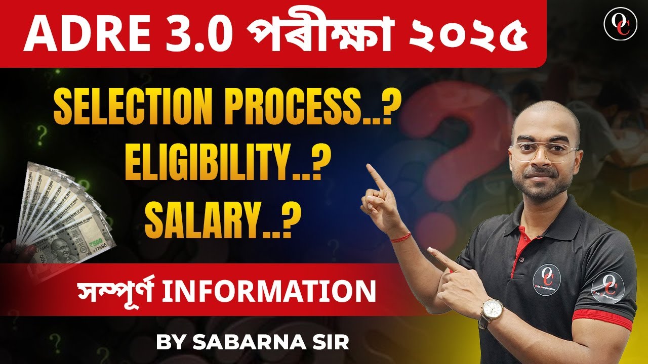 ADRE 3.0 EXAM 2025 | SELECTION PROCESS,ELIGIBILITY,SALARY | Only Competition Assam