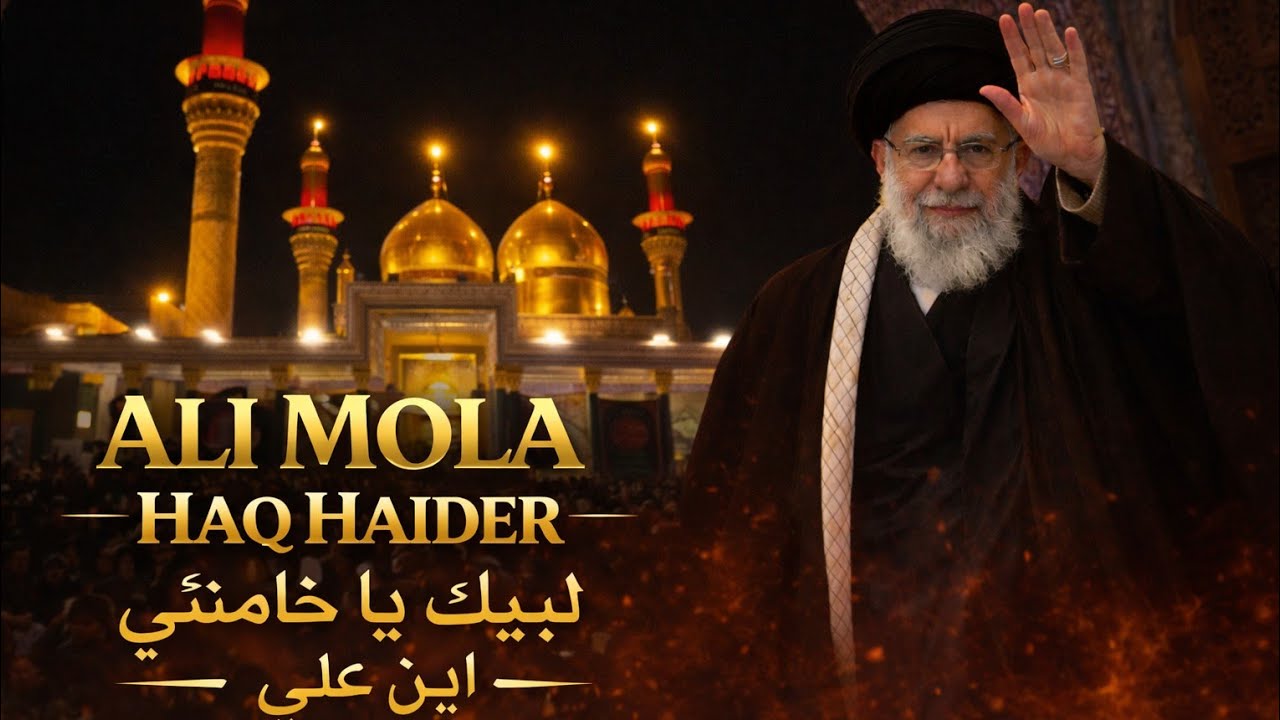ALI MOLA HAQ HAIDER | Labbaik Ya Khamenei | Emotional Islamic Nasheed 2026