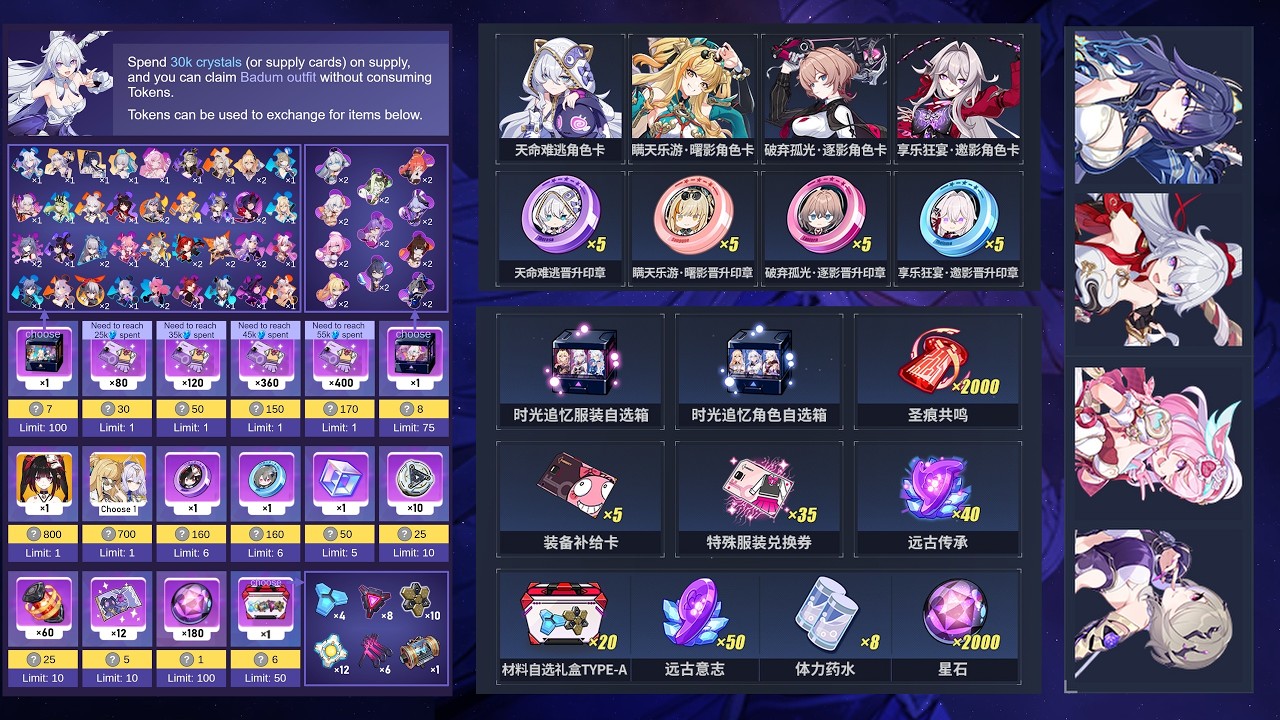 V9.1 Beta - Spending Event, Supply, B-Chip Bundle, Shop, More Update