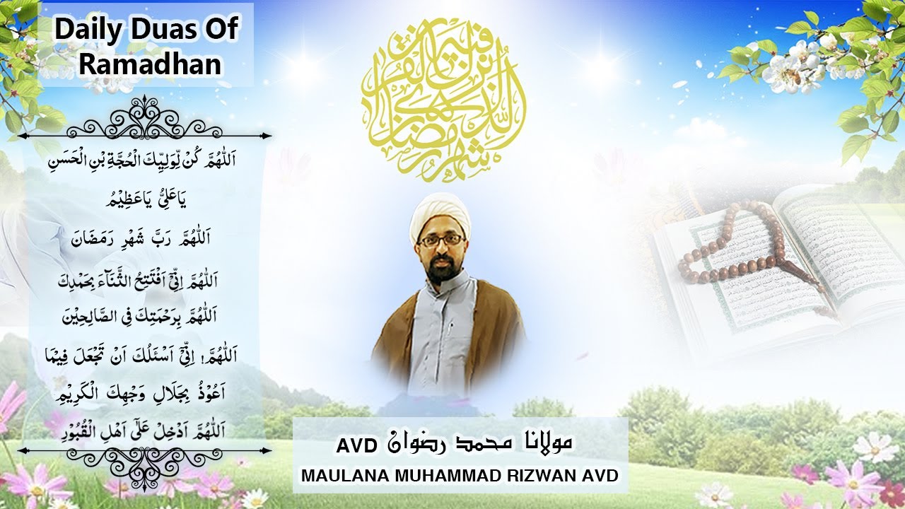 Daily Duas of Ramzan (Complete) Recited by Maulana Muhammad Rizwan AVD