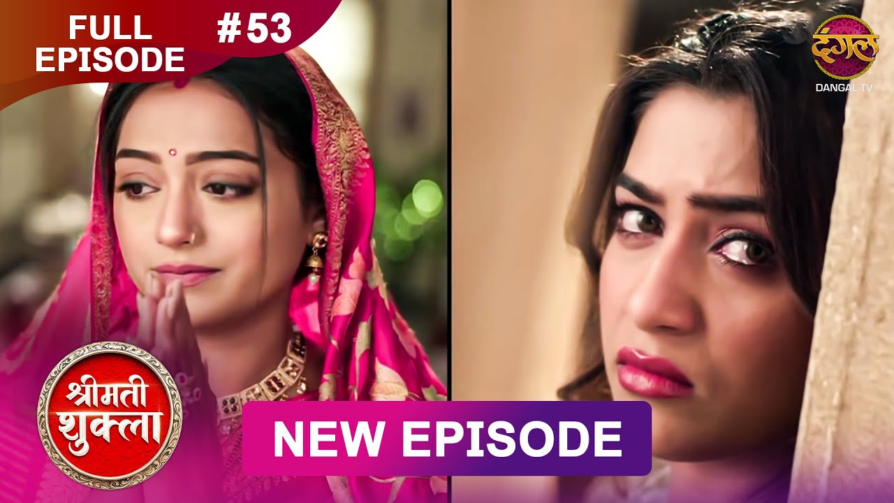 Shrimati Shukla | Full Episode 53 | 09 Jan 2026 | Full HD #Newepisode | Dangal TV