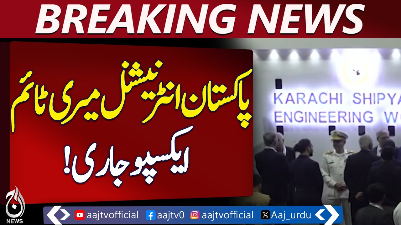 Pakistan International Maritime Expo Underway in Karachi - Aaj News Breaking
