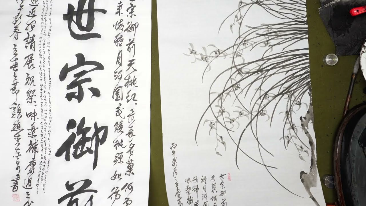 蘭 _東泉詩 동천시 / 동천TV