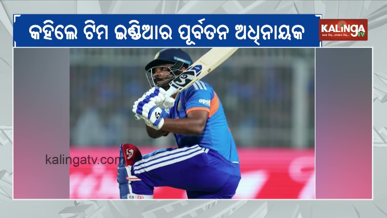'He'll hurt the opposition': Sourav Ganguly's big statement on Sanju Samson | Kalinga TV 