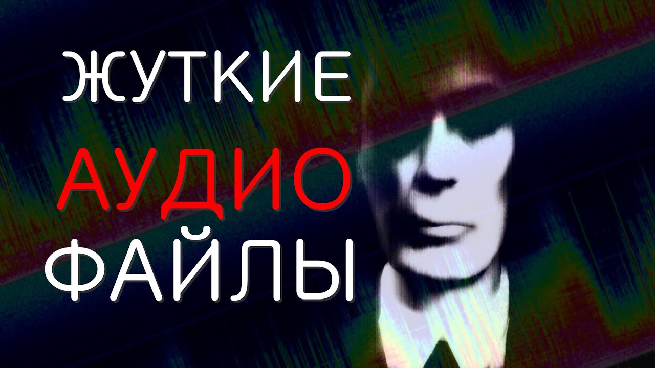 Жуткие аудиофайлы Half Life 2