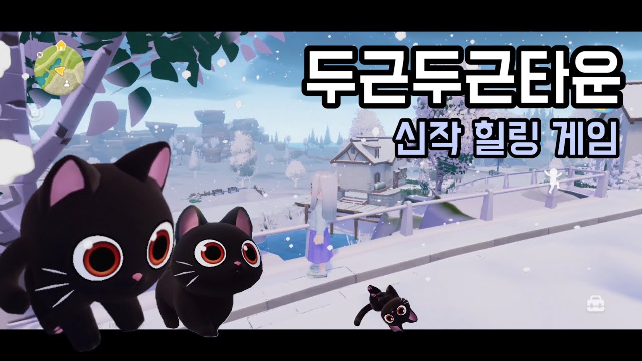 [두근두근타운]동숲+스듀 감성에 고양이까지💕
