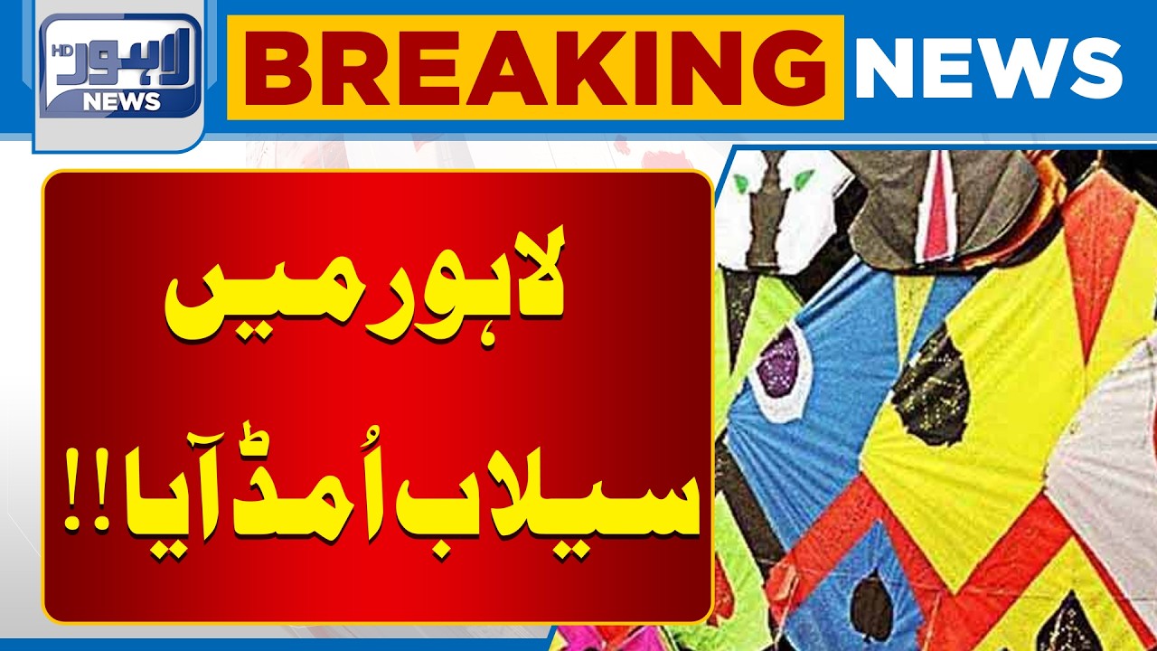 All Preparations for Basant Completed | Maryam Nawaz In Action | Breaking News | Lahore News HD