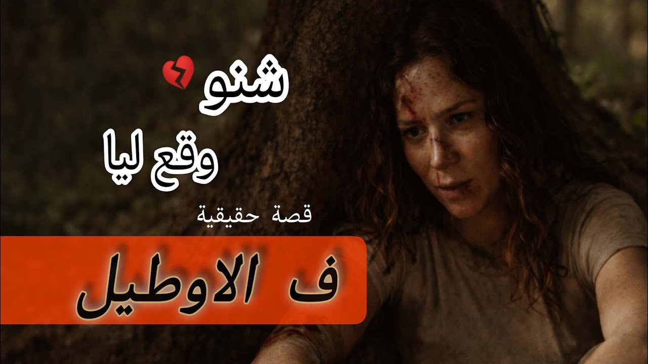 شنو وقع ليا ف الاوطيل. متزوجيش حتا ديري لونكيط. قصة غريبة بزاف #السعودية #قصة #snow #لايك #الاشتراك 