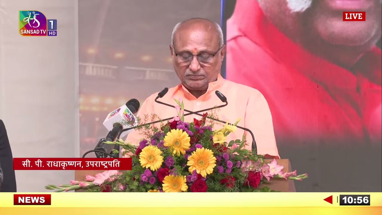 Vice President’s Address | Rajagopuram & Mahakumbhabhishekam Ceremony in Karnataka | 05 March 2026