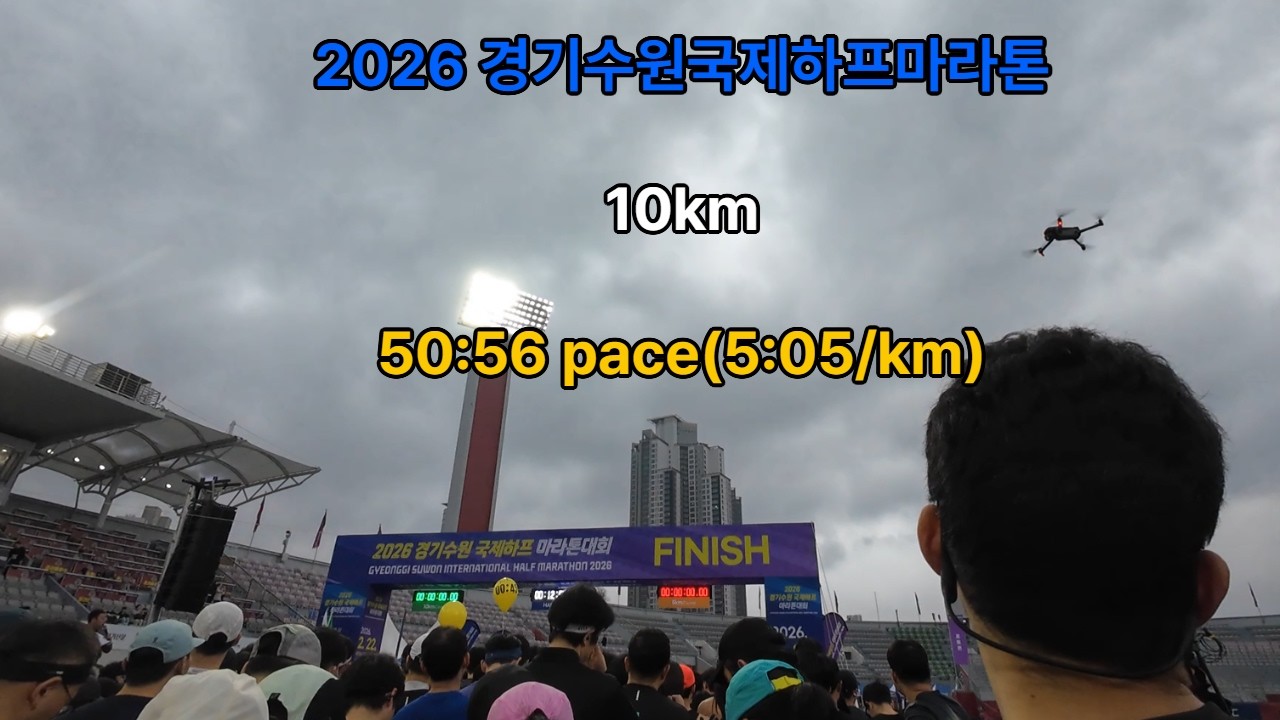 26 경기수원국제하프마라톤 10km