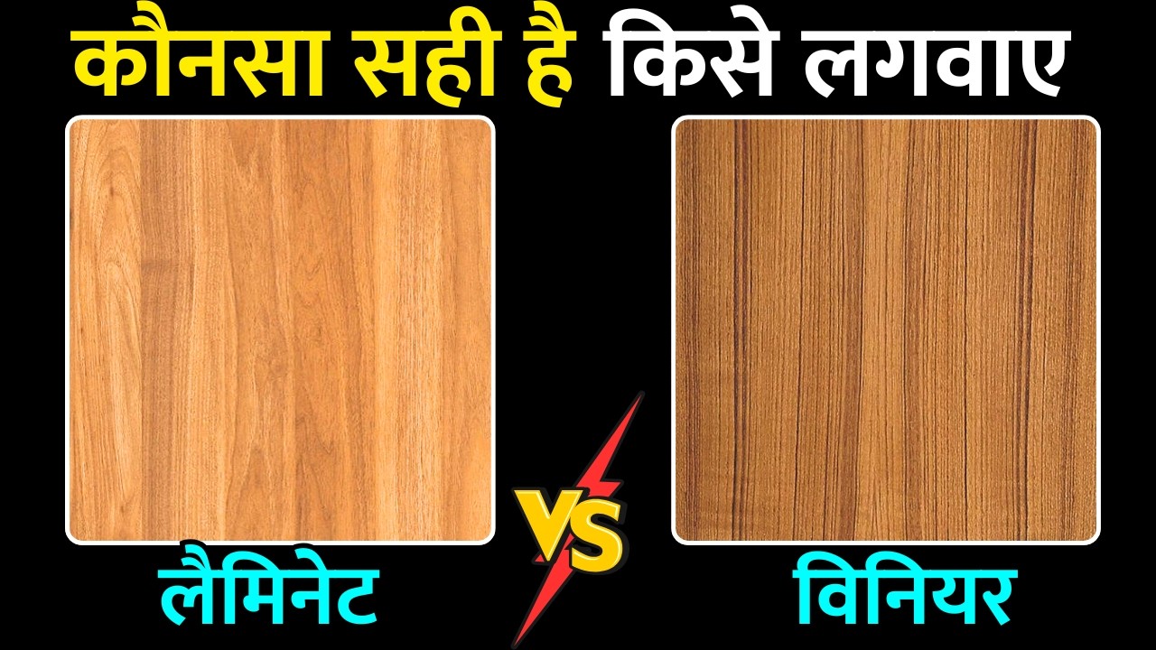 Laminate Vs Veneer which one is better | Difference between Laminate and  Veneer | cost difference