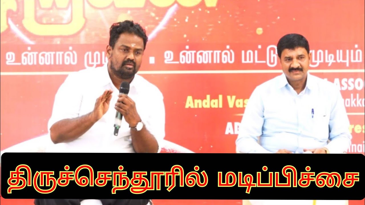 திருச்செந்தூரில் மடிப்பிச்சை - அனுபவங்கள்,மகிமைகள்,Tiruchendur madi pichai 