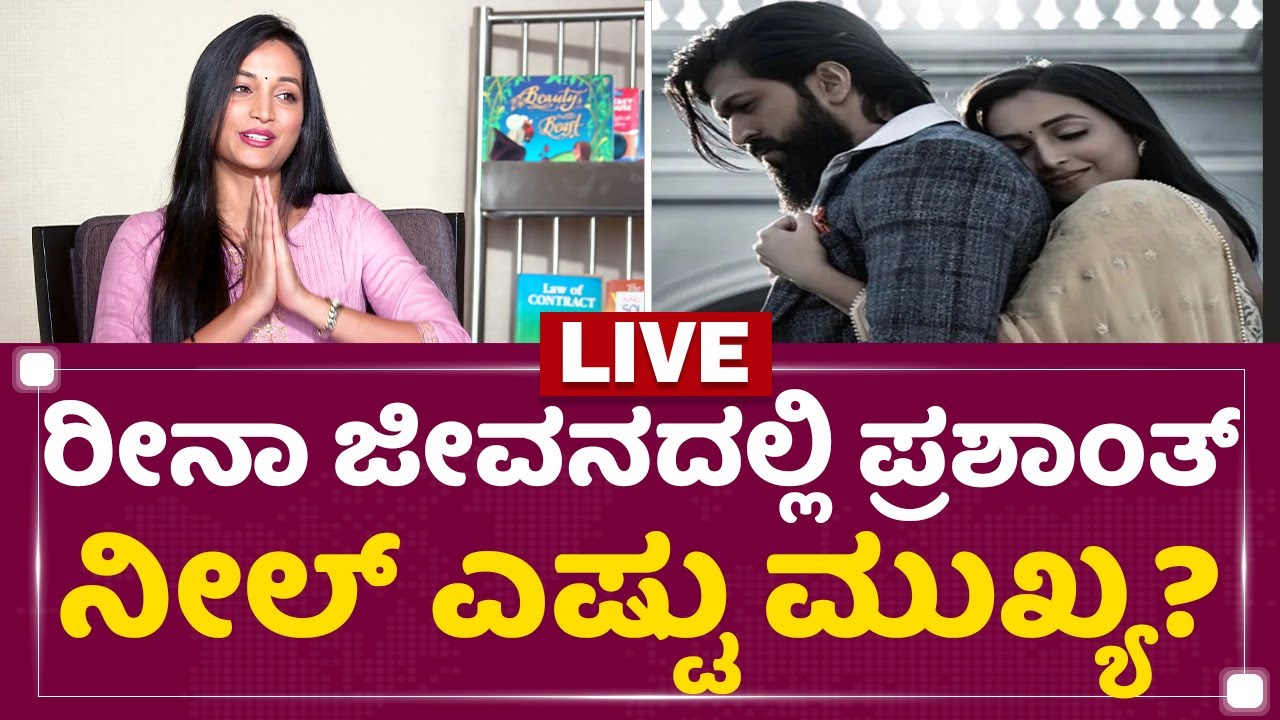 Srinidhi Shetty : KGF ಬಗ್ಗೆ ನರಾಚಿ ಕ್ವೀನ್​ ಗೋಲ್ಡನ್​ ಮಾತು.. | KGF Chapter 2 | NewsFirst Kannada