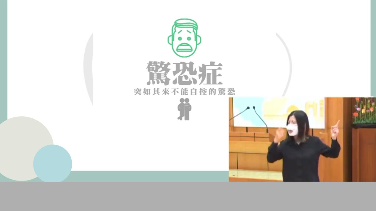 【聾人心理健康10分鐘】抑鬱和焦慮是甚麼？【輕觸我心】