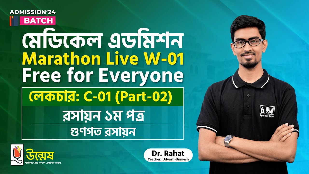 Medical Admission Marathon Live Class | Chemistry 1st Paper | C-01 (Part-2) | গুণগত রসায়ন | Unmesh