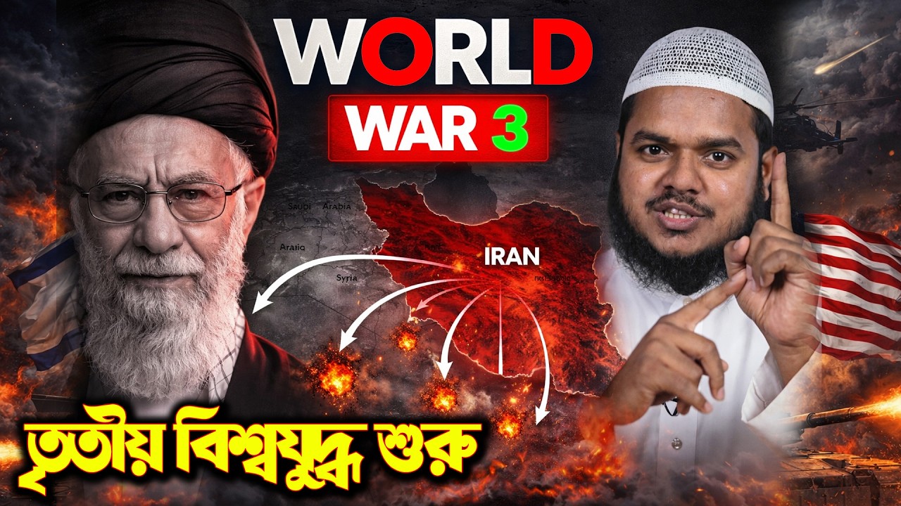 Iran Israel War |  Complete story of Israel & Palestine conflict  | Sheikh Abdullah bin abdur razzak
