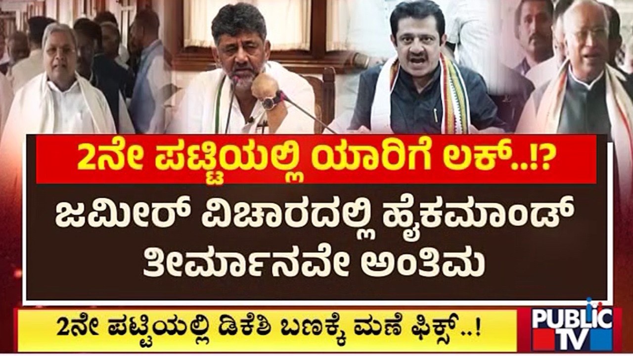 Zameer Ahmed Supporters Staged Protest Across Karnataka Demanding Minister Post