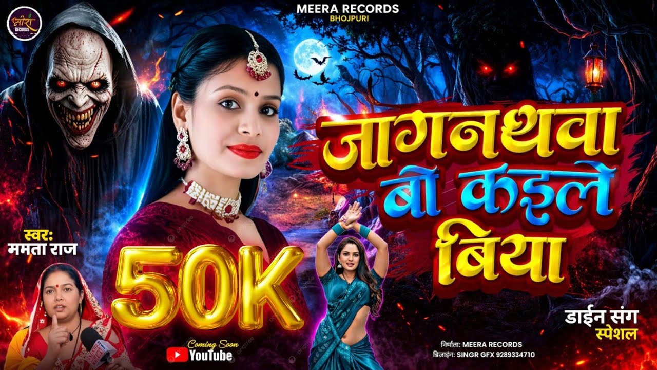 #2026 के Hit #Top ब्लास्ट भोजपुरी गाने | #आर्केस्ट्रा | New Bhojpuri Nonstop #jukebox #Bhojpuri Gana