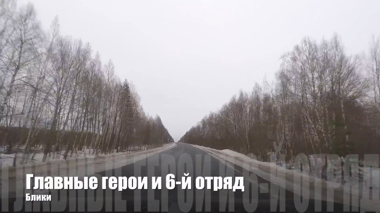 🎤  17 Главные герои - Блики | Опасно | Старый русский рэп 🎵