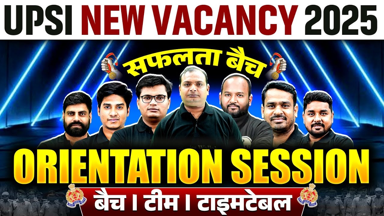 UPSI NEW VACANCY 2025 | UPSI सफलता बैच ORIENTATION SESSION | UPSI PREPARATION | UP EXAMS WALLAH