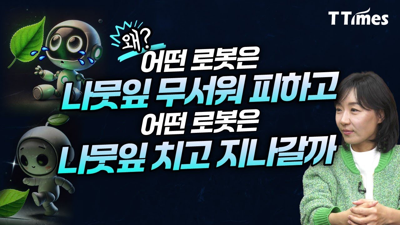 온디바이스AI, 임바디드AI, VLA 모델. 피지컬AI를 완성하는 기술 알아보기(손병희 마음AI 연구소장)