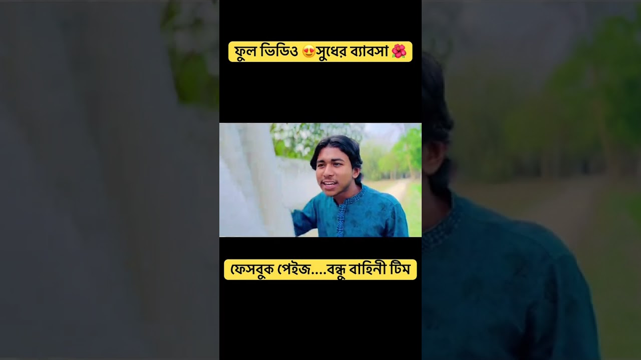রোযা আইলেই আমার মাথায় আর কাম করে না রে মসজিদের সভাপতি  || Funny Video \\ Nishat View Official